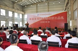 Representatives from CN-DA and ASIPP participated in the ceremony on 14 August, 2011. Photo: ITER China (Click to view larger version...)