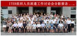 More than 100 people attended the symposium on the recruitment of Chinese staff for ITER organized in Chengdu on 5 July by ITER China.