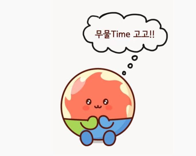 핵.융.합. 무물타임 [무엇이든 물어보세융] 핵융합 연구를 하고 싶은 당신! 당신의 전공은?