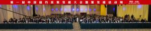China_CFEC.jpg